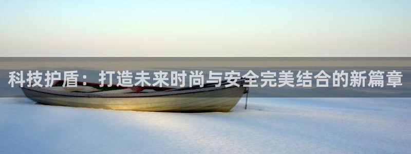 乐发平台安全吗